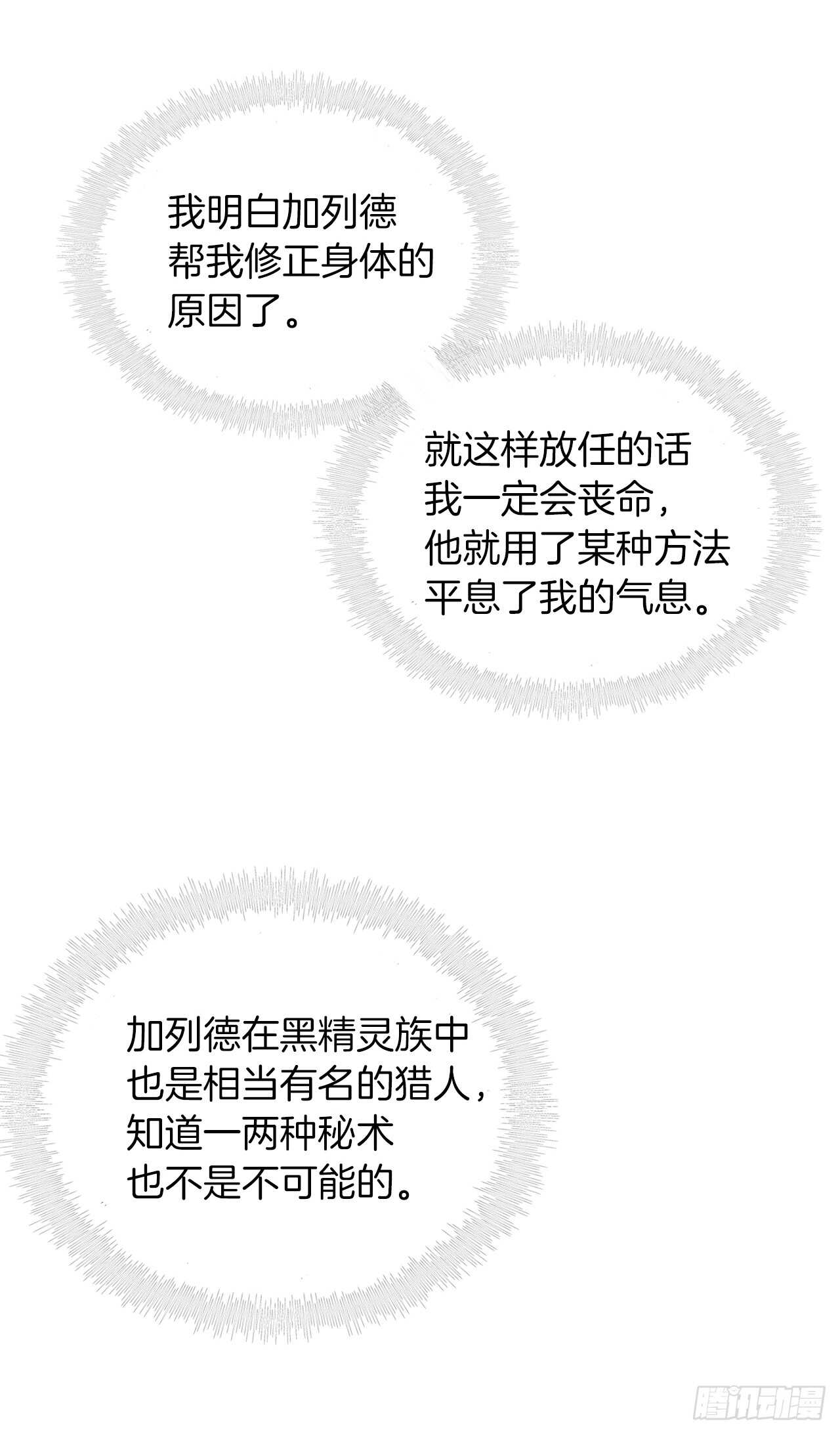 26.熟悉的感觉中透着异样67