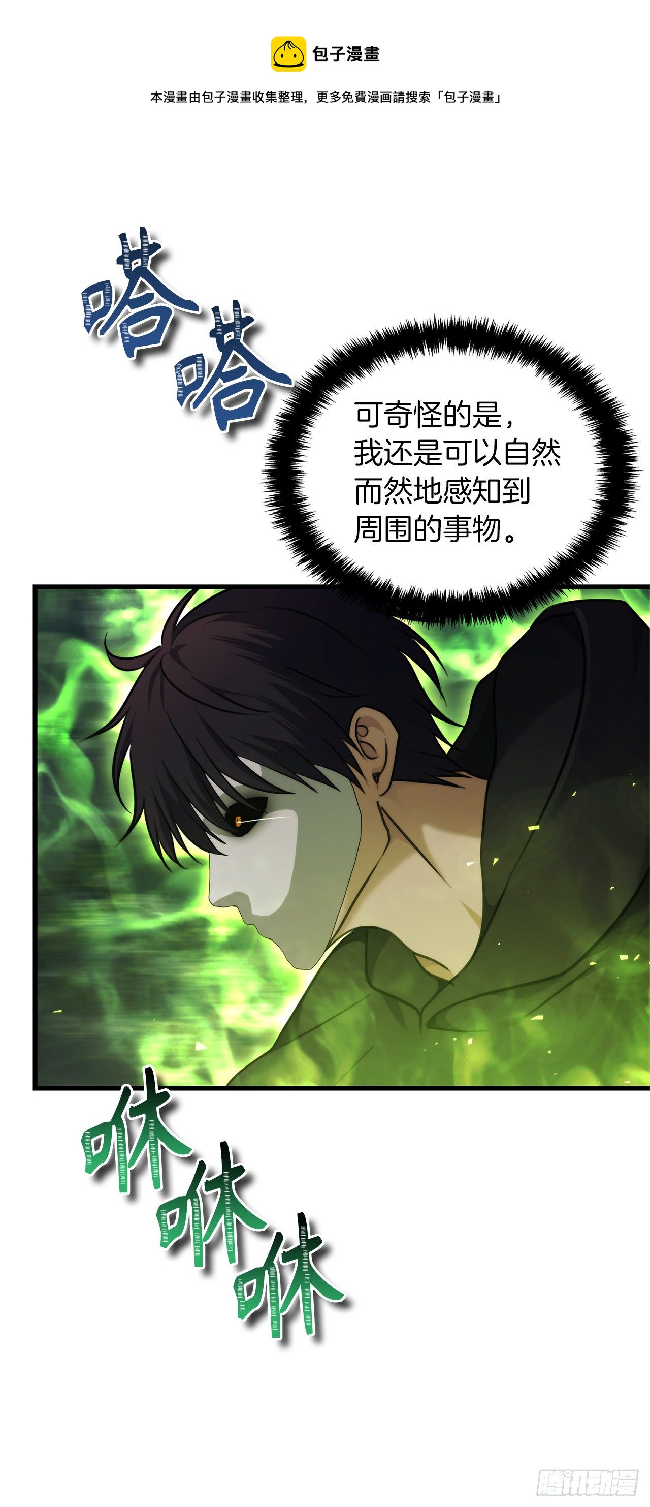 105.可怕的成长速度4