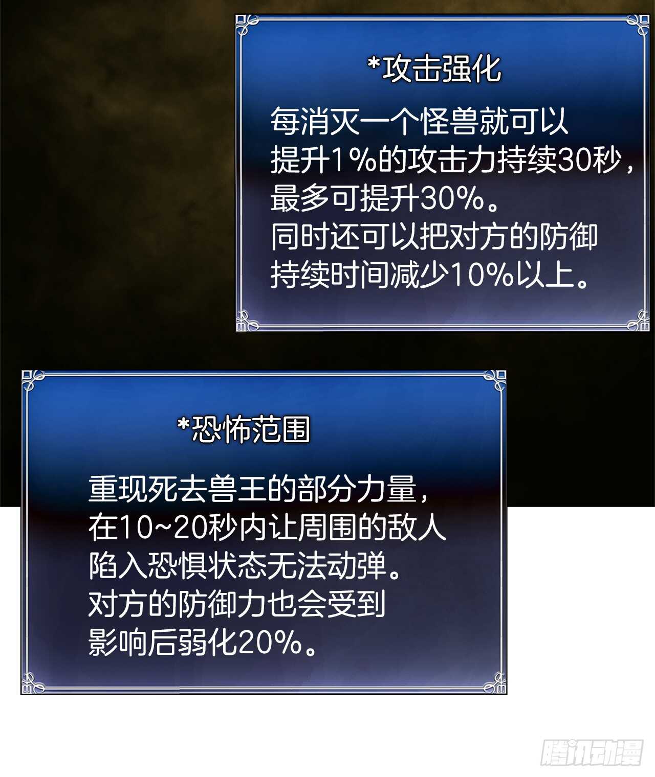 45.吉爱斯之眼现世52