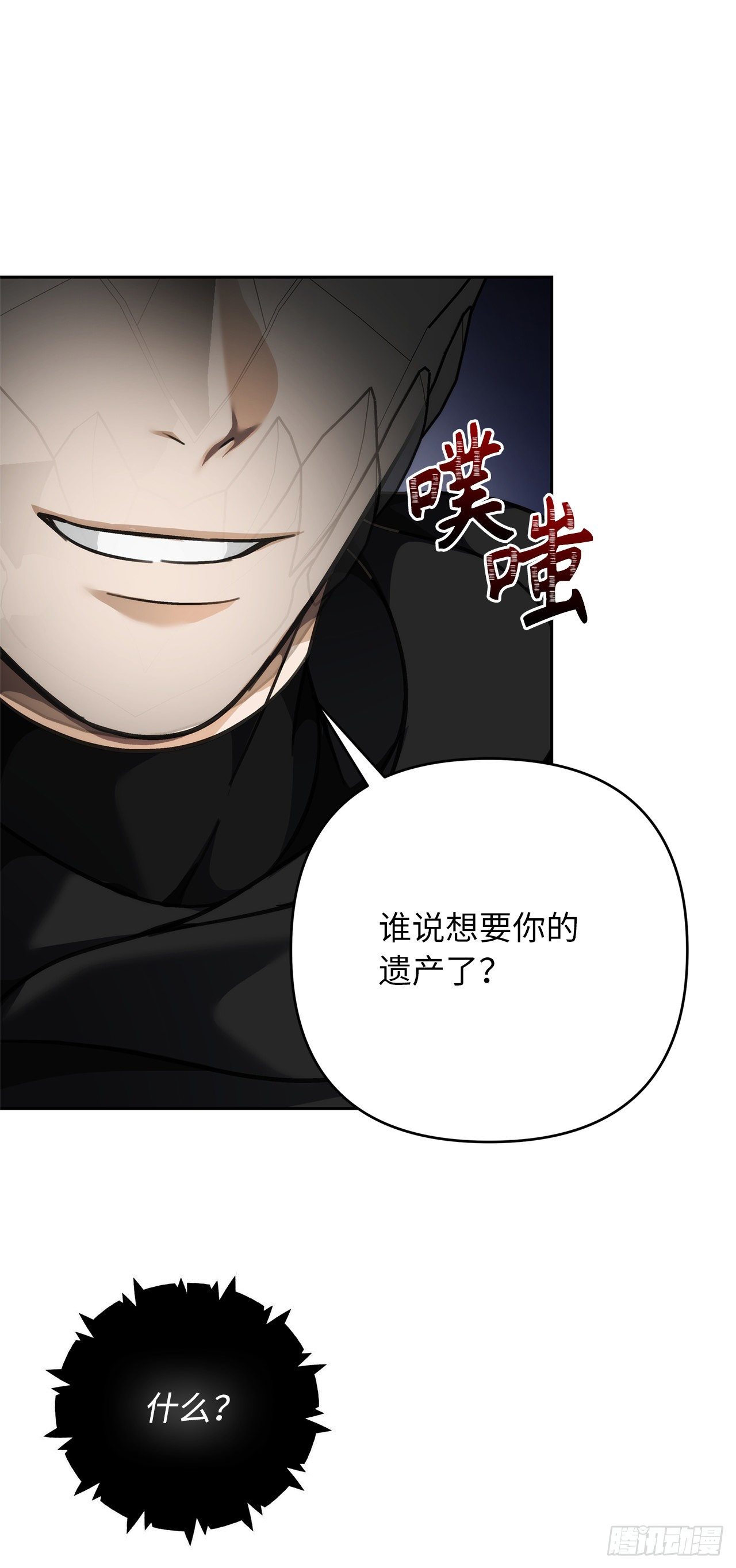 73.成为神兽的继承人60