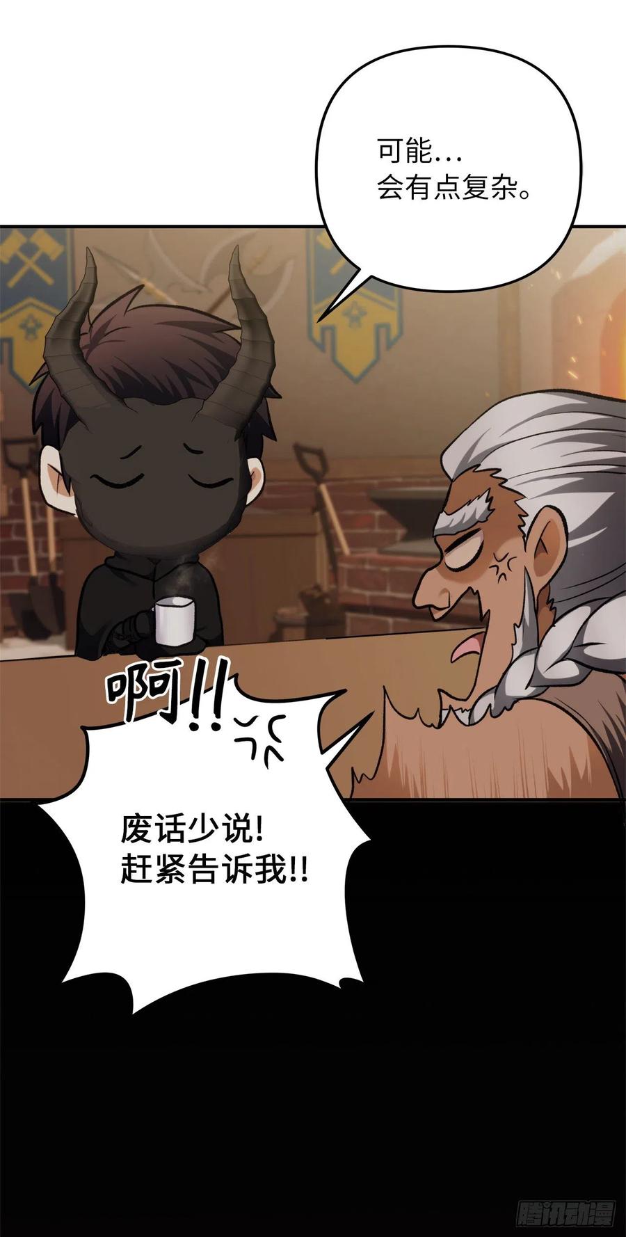 97.帮我打造宝剑吧52
