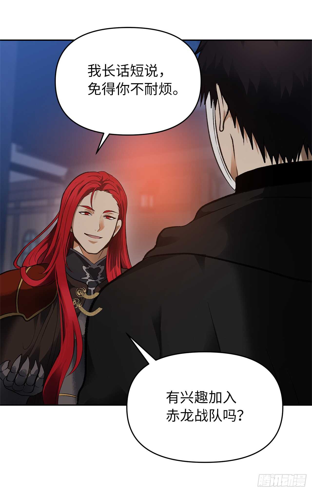 45.吉爱斯之眼现世16