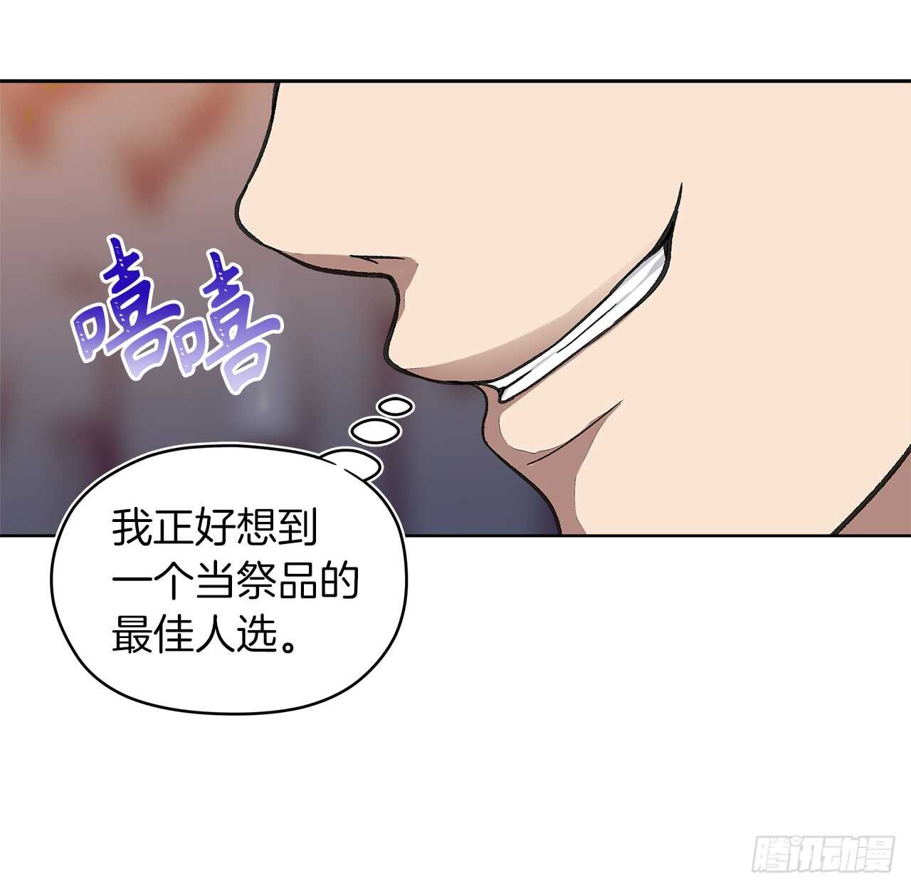 29.黑之刀刃下的亡魂11