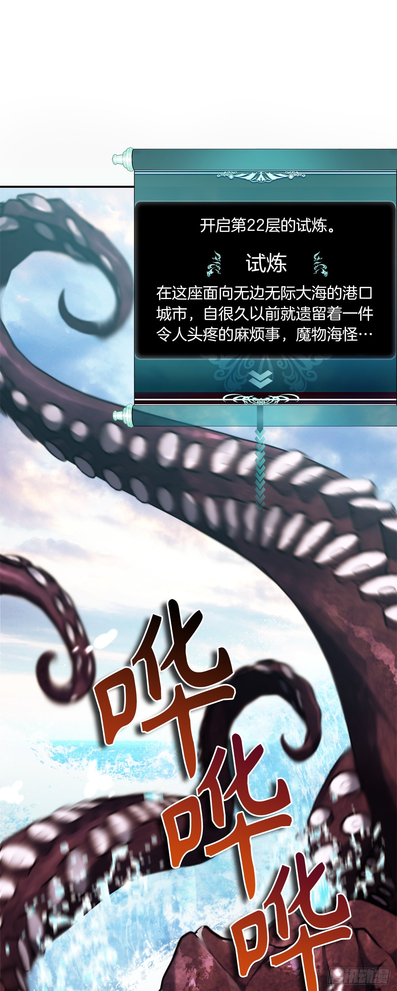 128.进入恶魔世界34