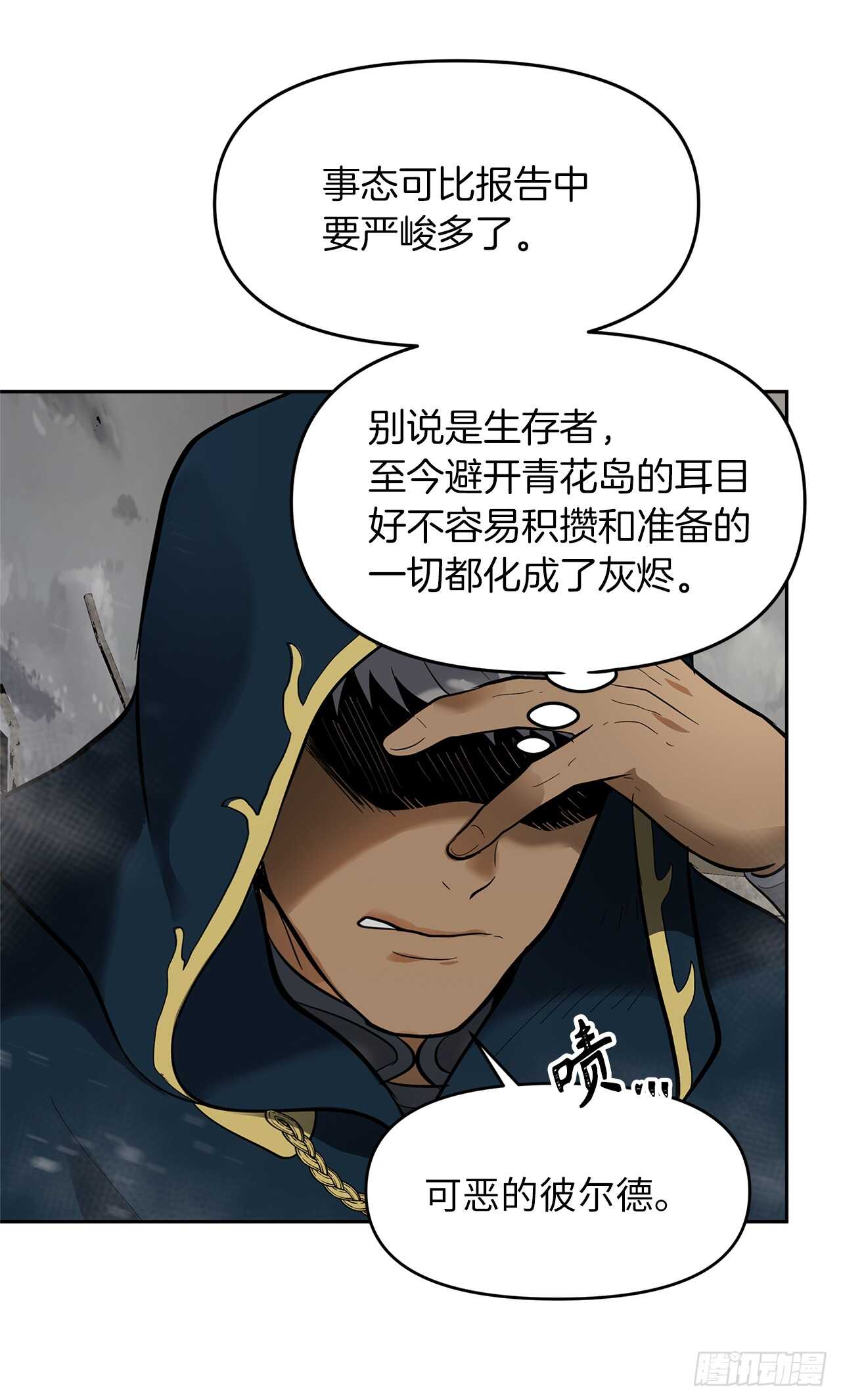 40.请教我冶炼术54