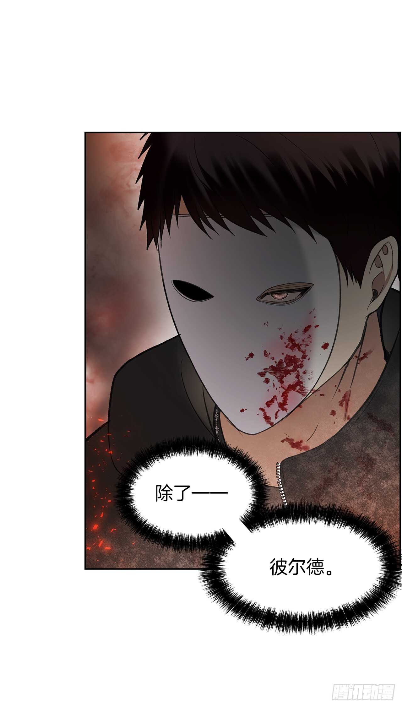 31.穷途末路3
