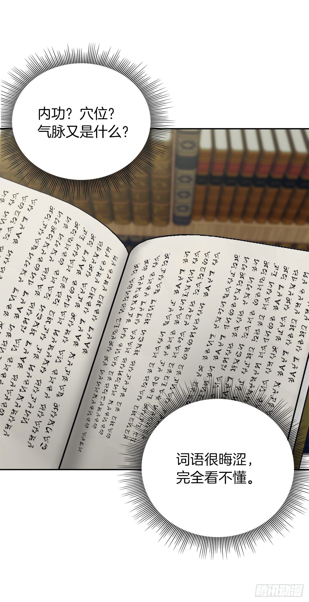 65.来自武王的考验61
