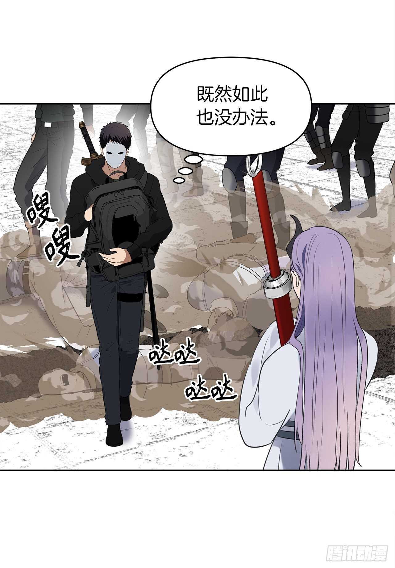 34.诱人的功绩值和神器46