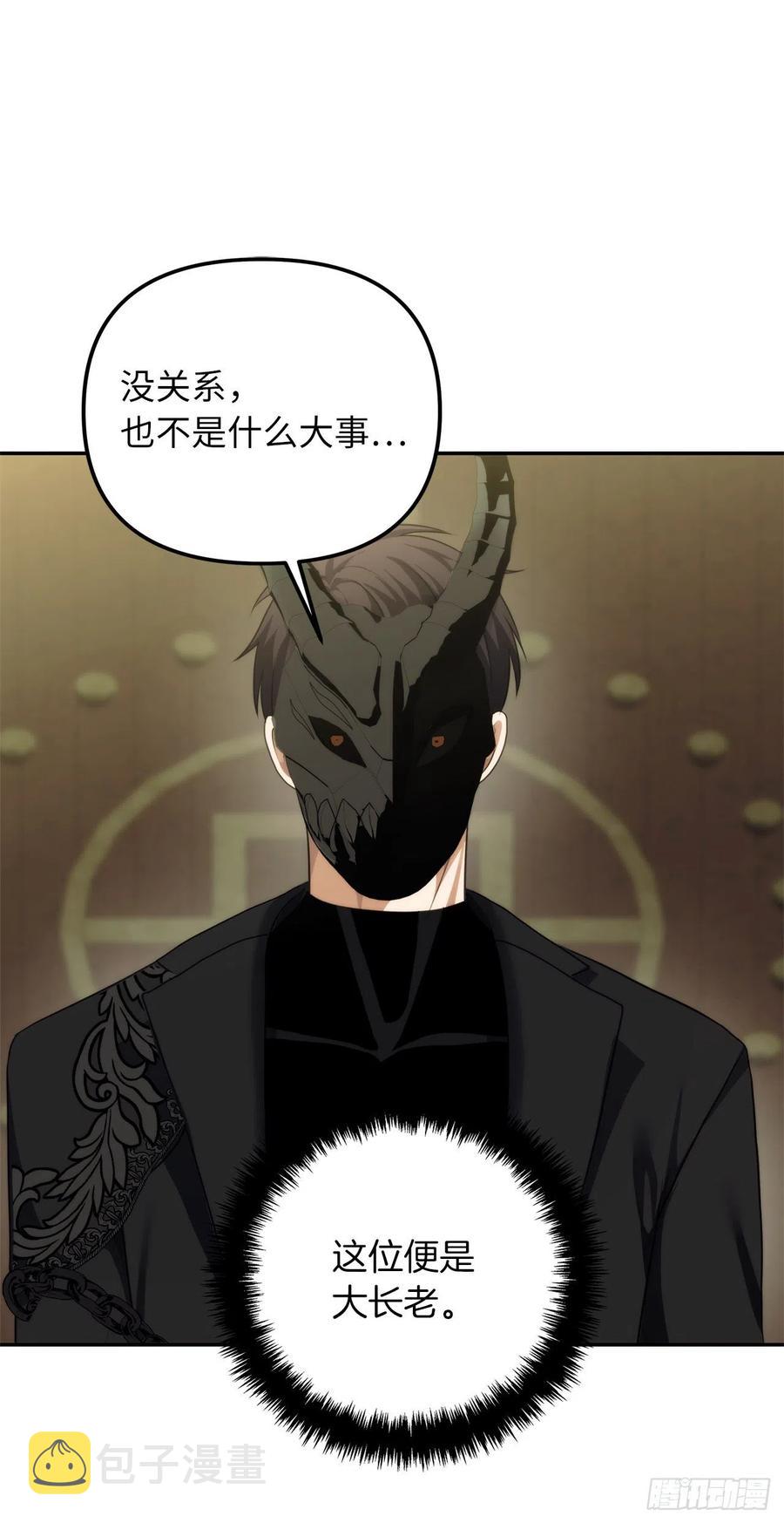 91.是时候唤醒神兽了46