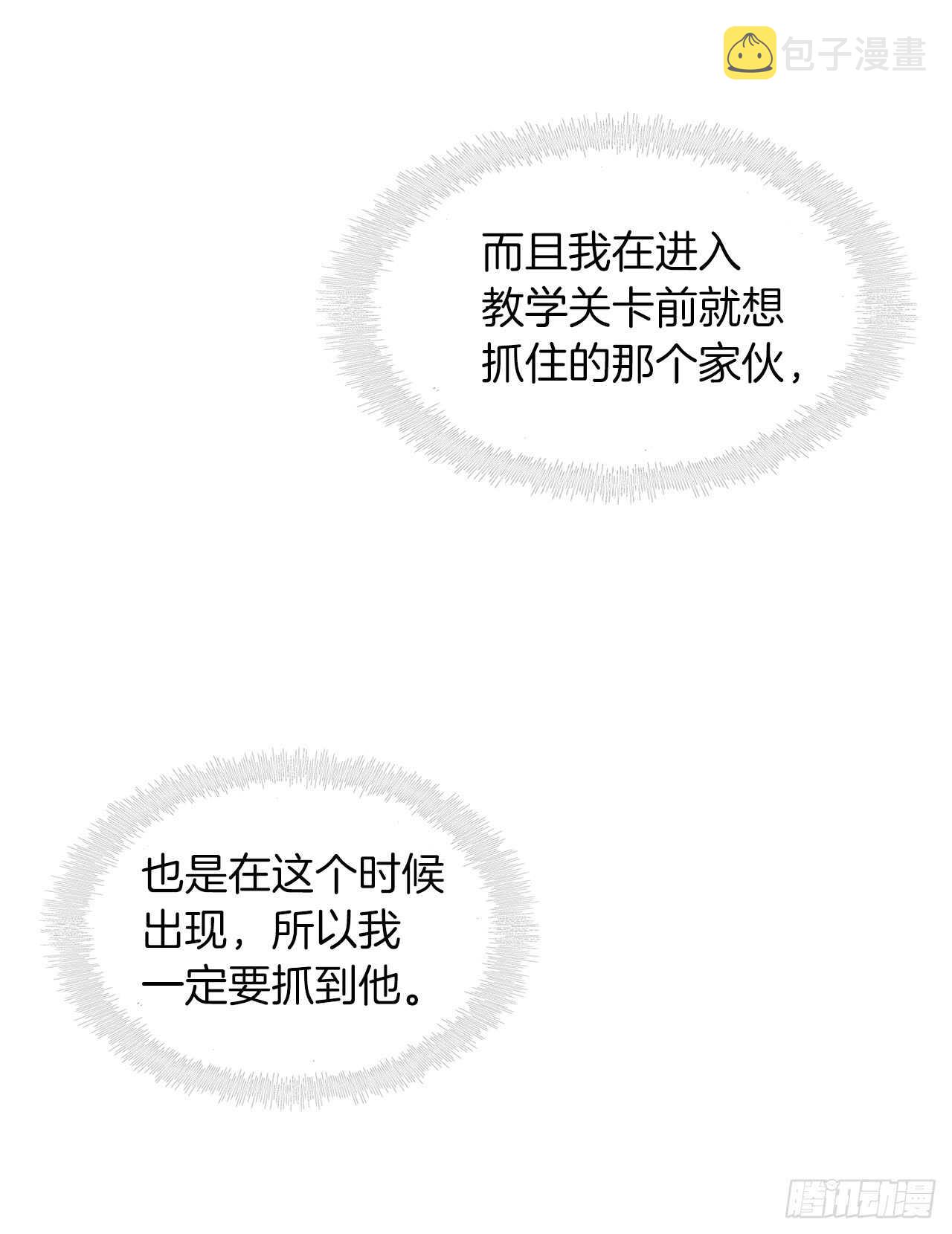 13.寻找蜥蜴人31