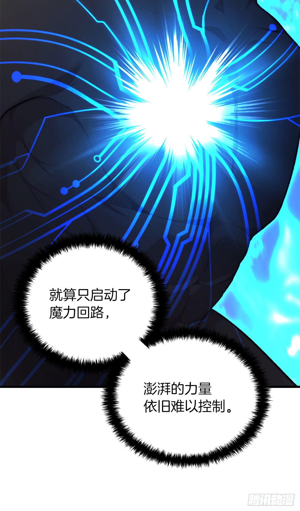 106.最后一座山的苦行者73