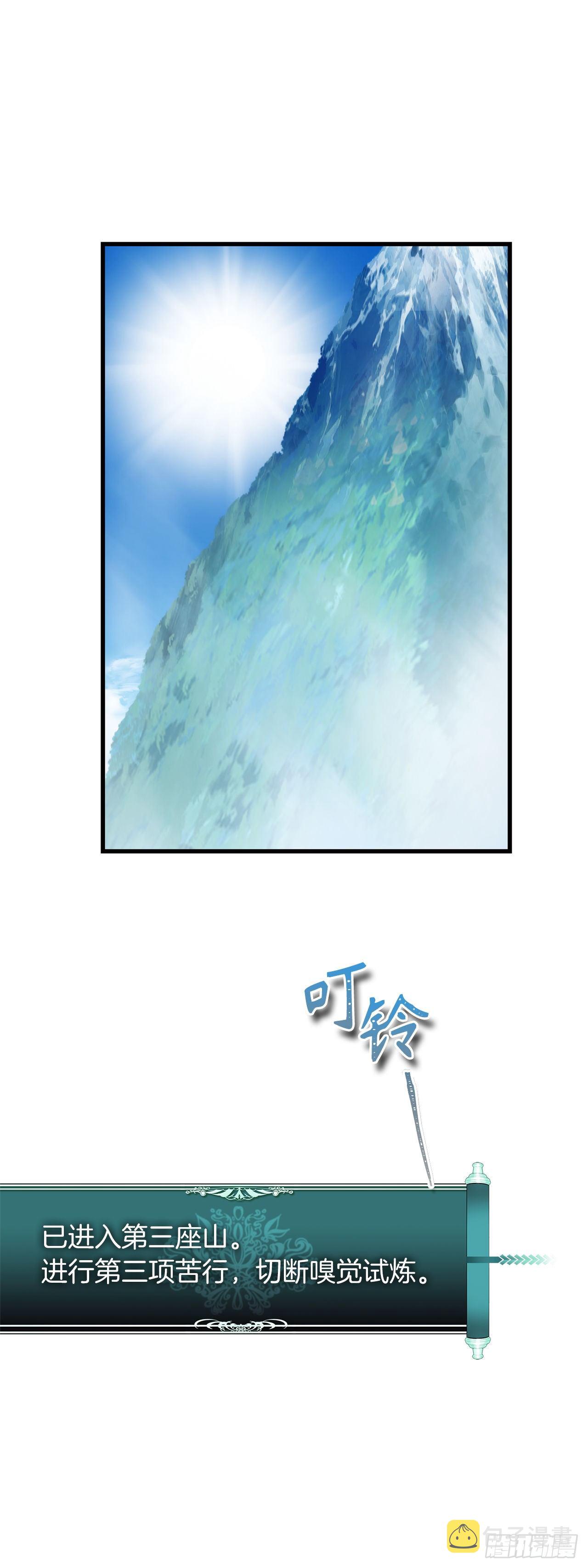 103.五行山的试炼52