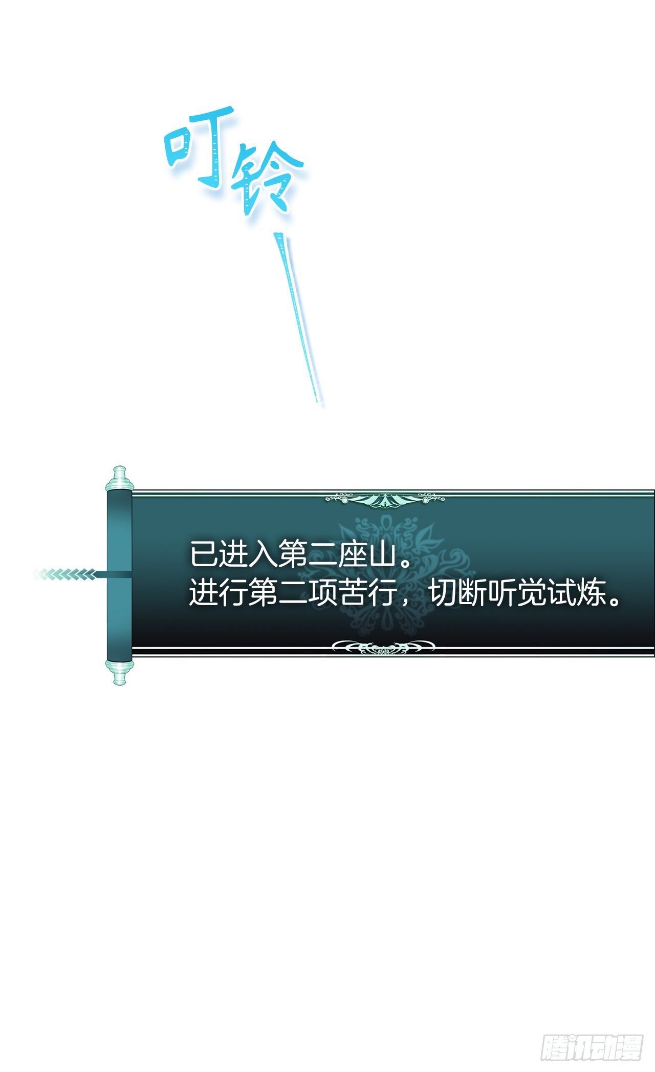 103.五行山的试炼19