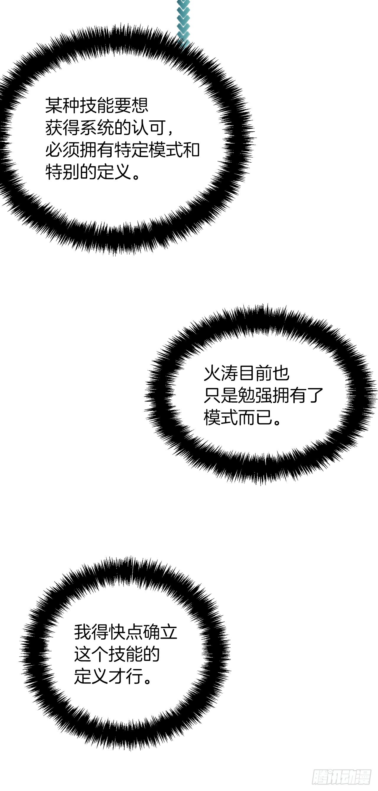 125.这次赢的还会是我71