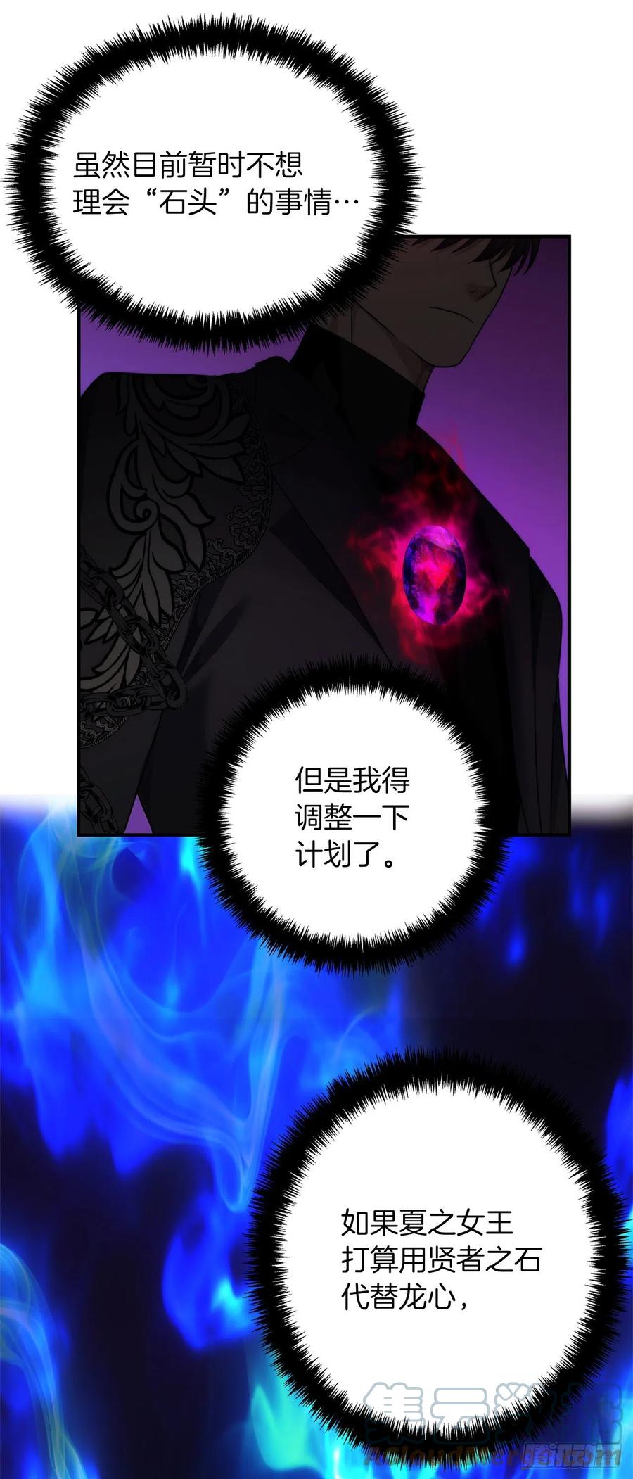 94.重要的石头57