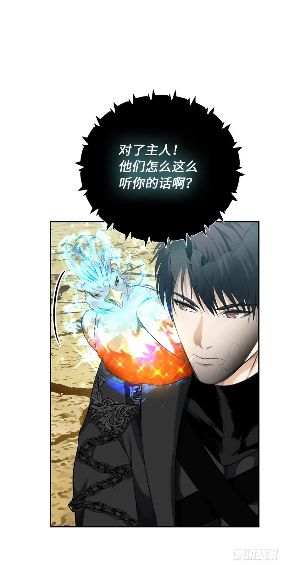 78.恶魔为什么要给我传话？19