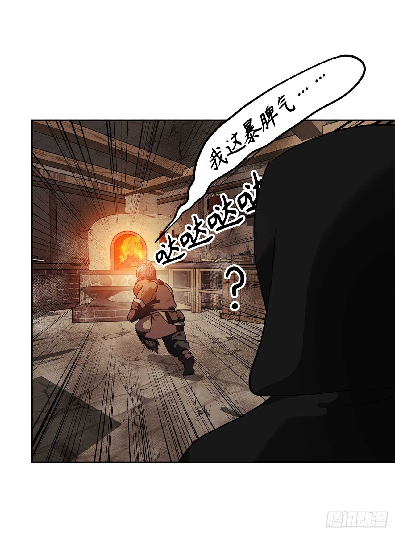 40.请教我冶炼术41
