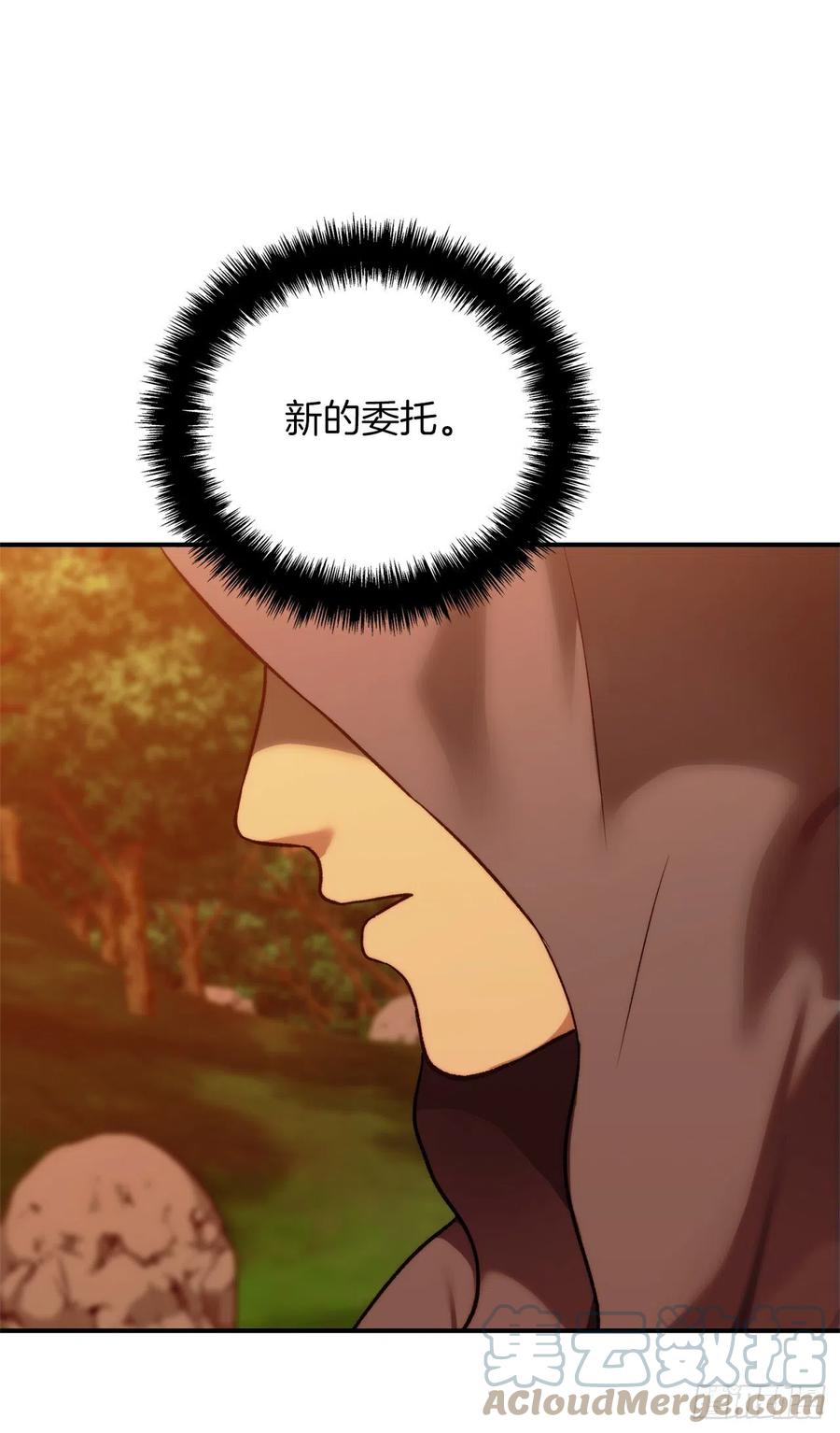 99.夏之女王的委托27