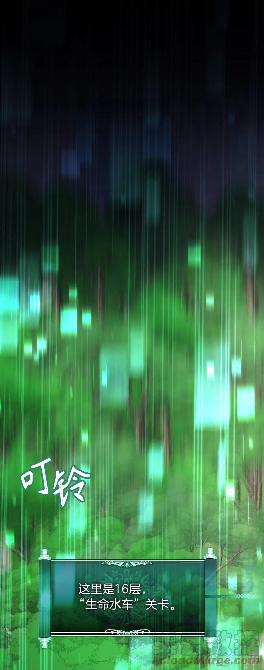 99.夏之女王的委托63