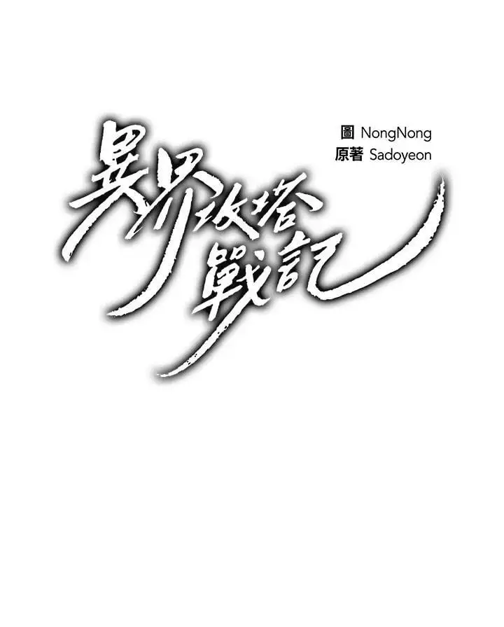 第139话31