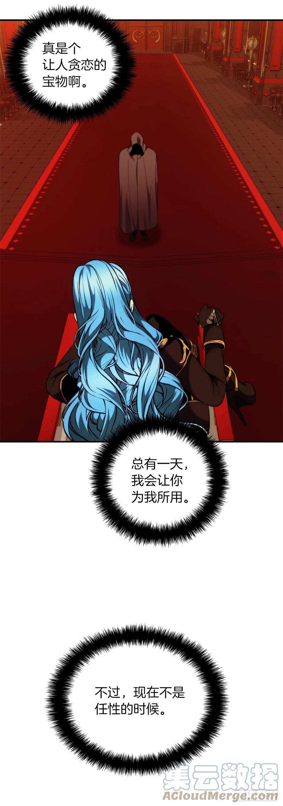 99.夏之女王的委托12