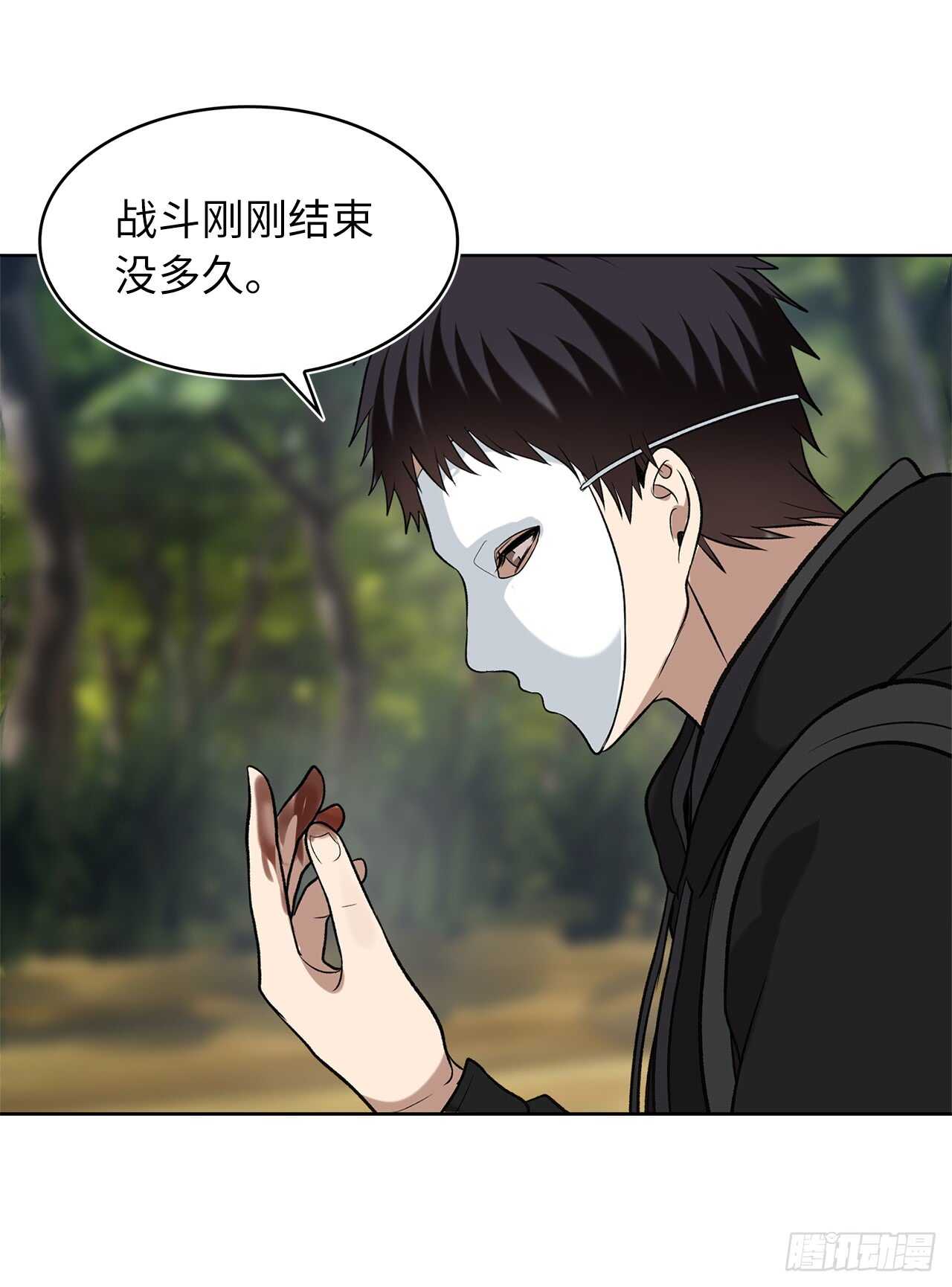 13.寻找蜥蜴人53