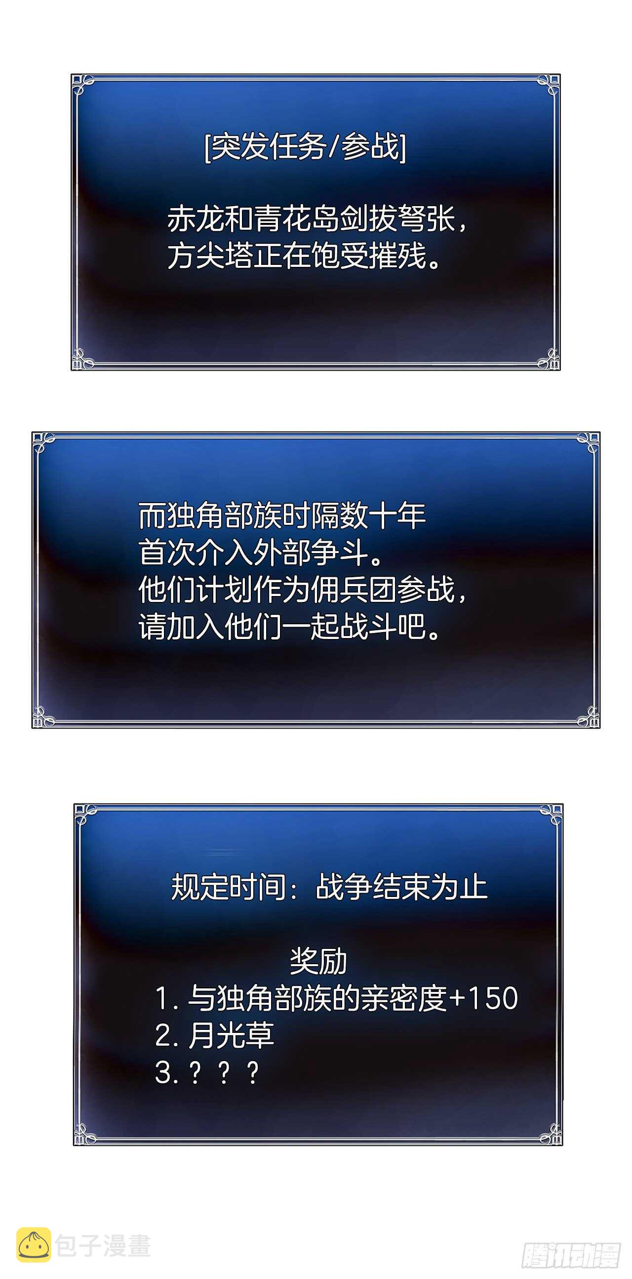 62.证明实力的宣战46