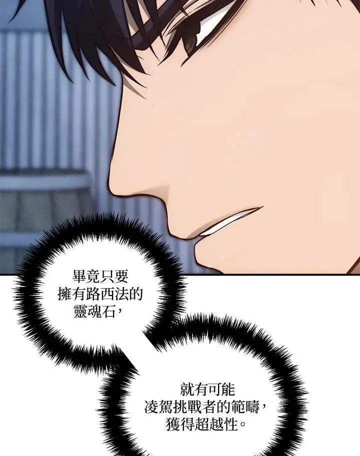 第159话73