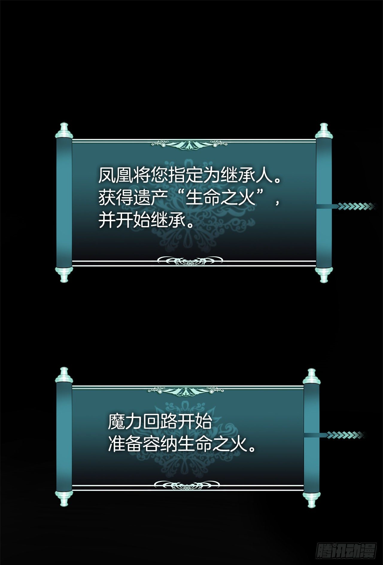 72.凤凰的继承人49