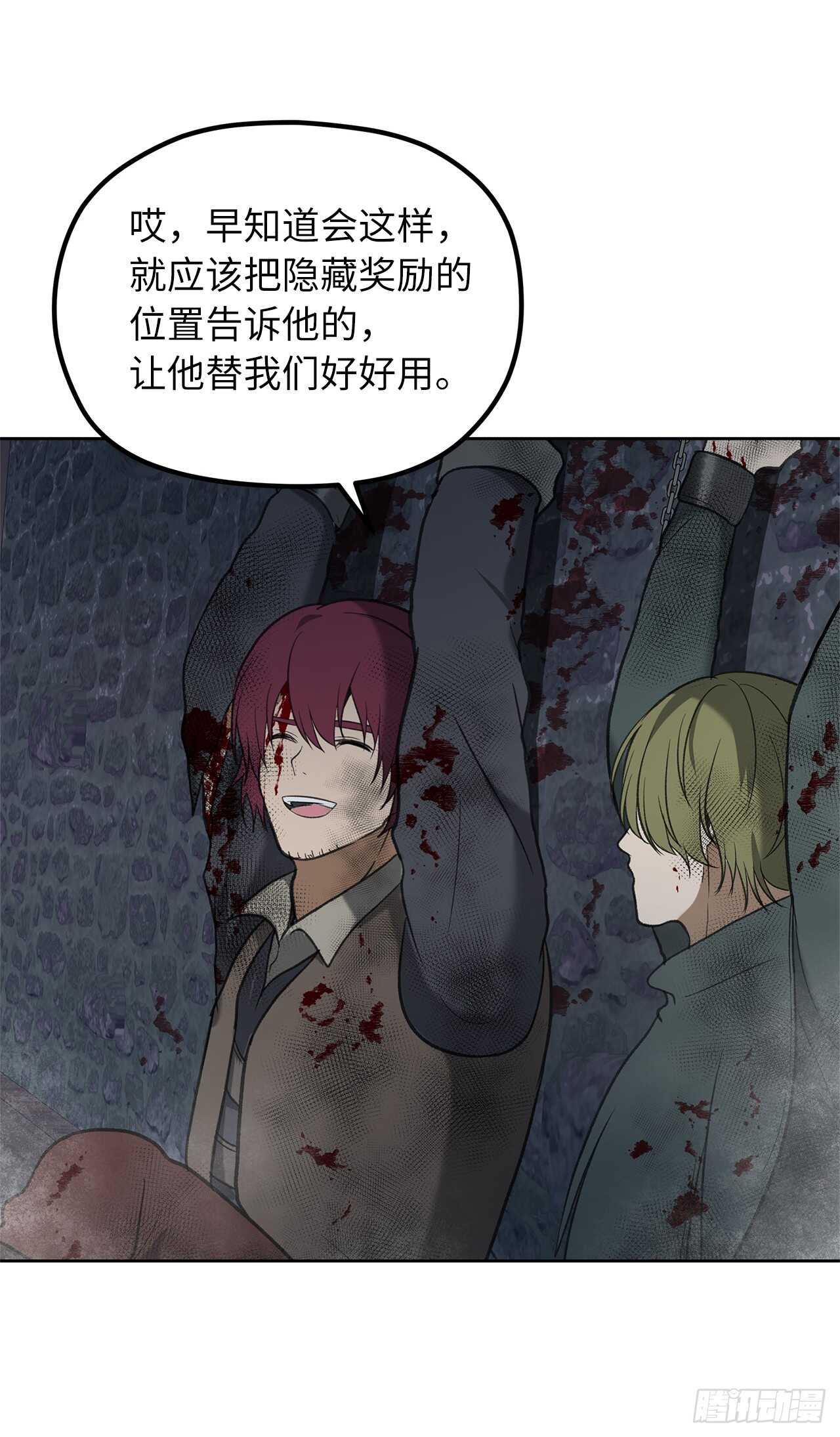 31.穷途末路12