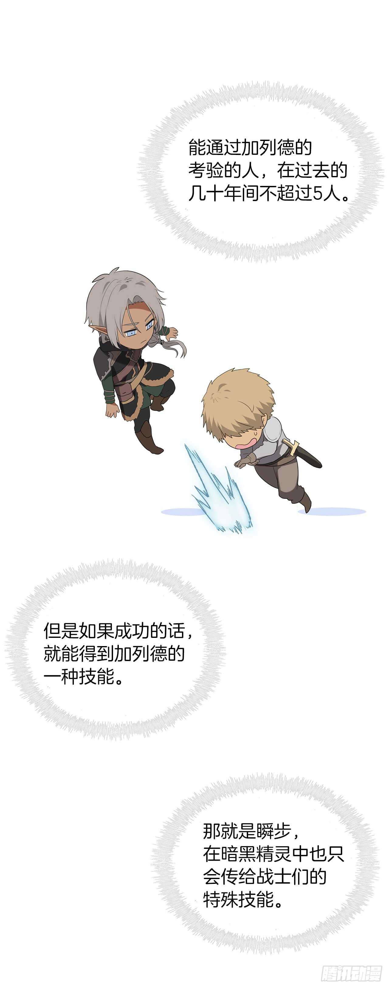 21.温蒂妮之盏18