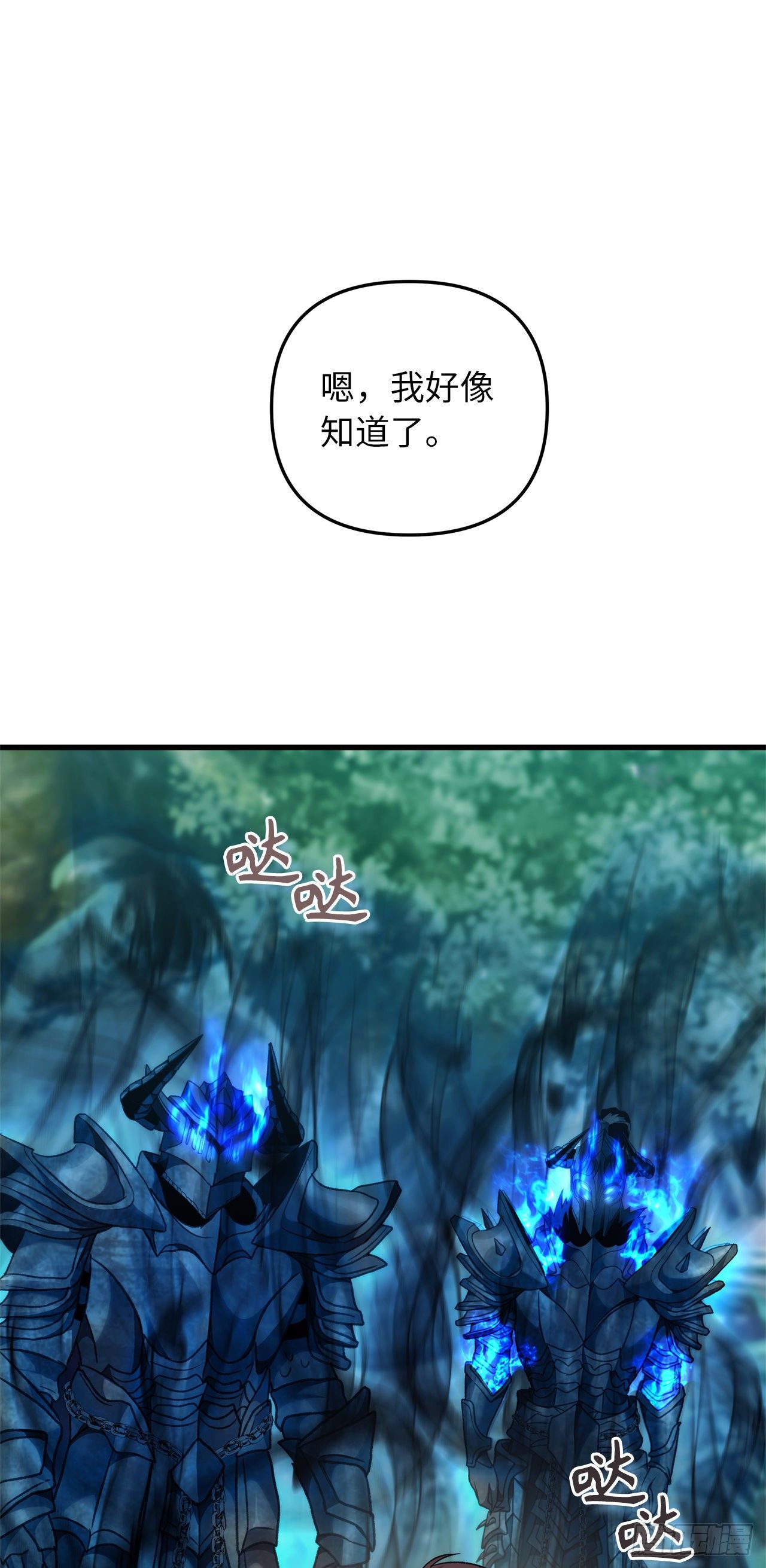 105.可怕的成长速度50
