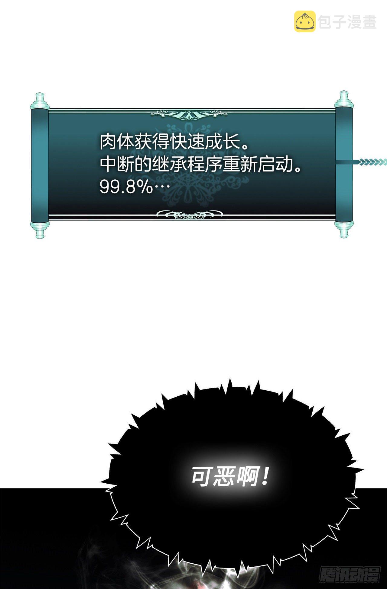 73.成为神兽的继承人63
