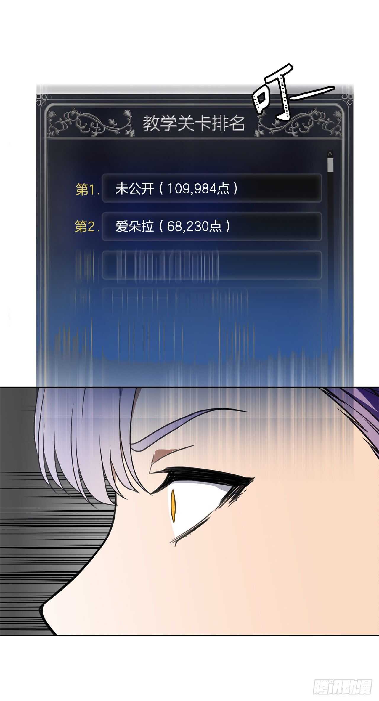 34.诱人的功绩值和神器58