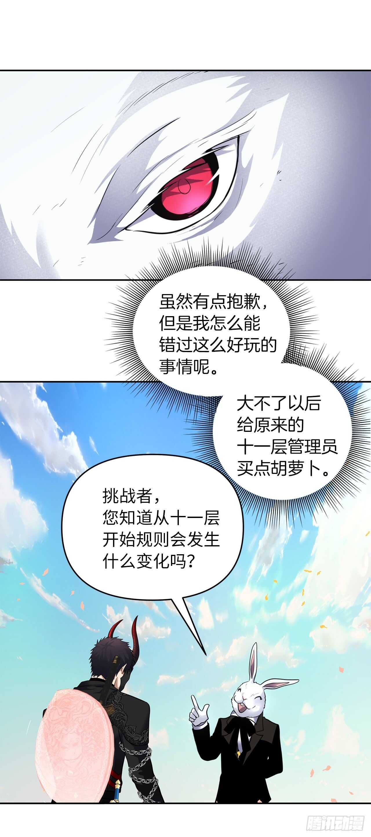 51.“梦中世界”61
