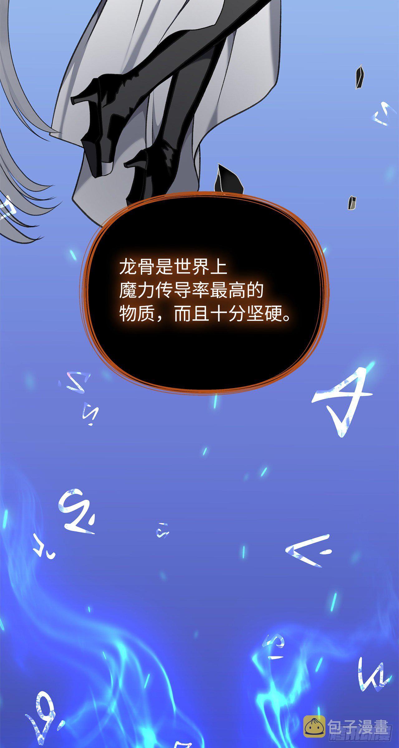 110.完成符文魔法38