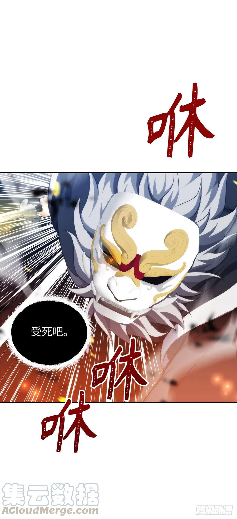 85.成功继承龙体30