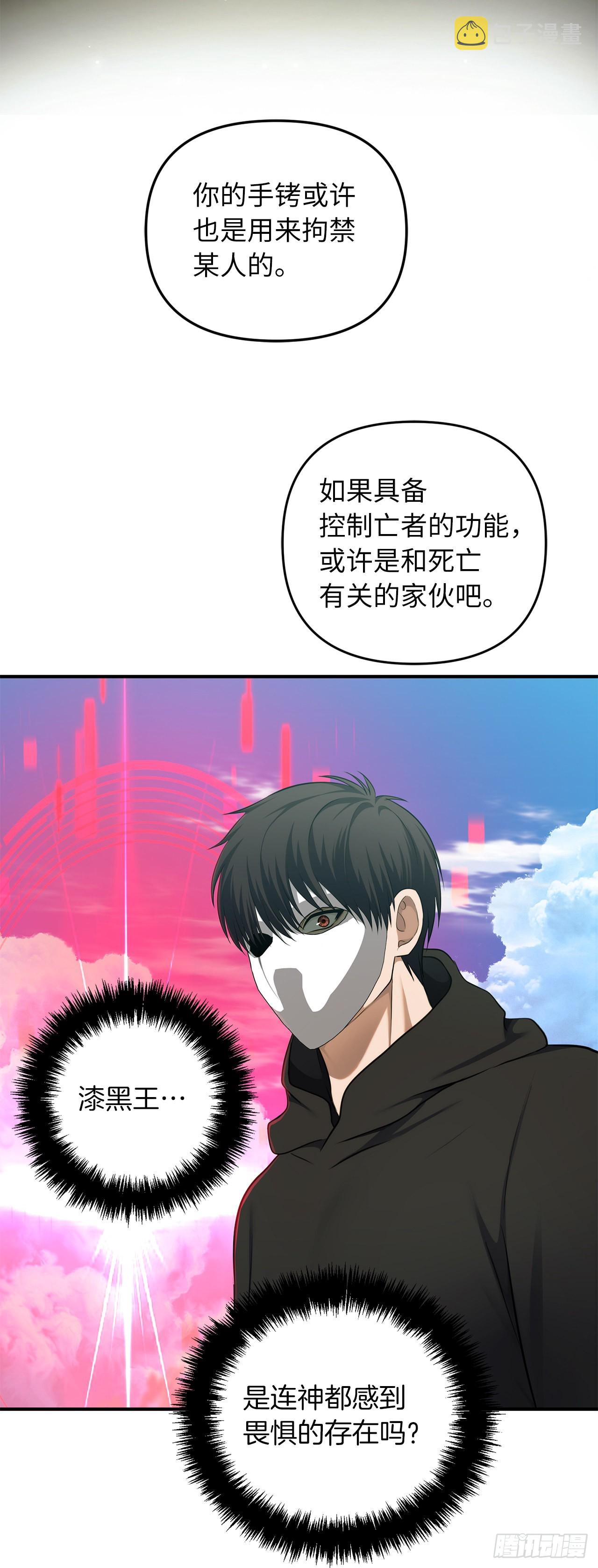 118.成为美猴王的后裔76
