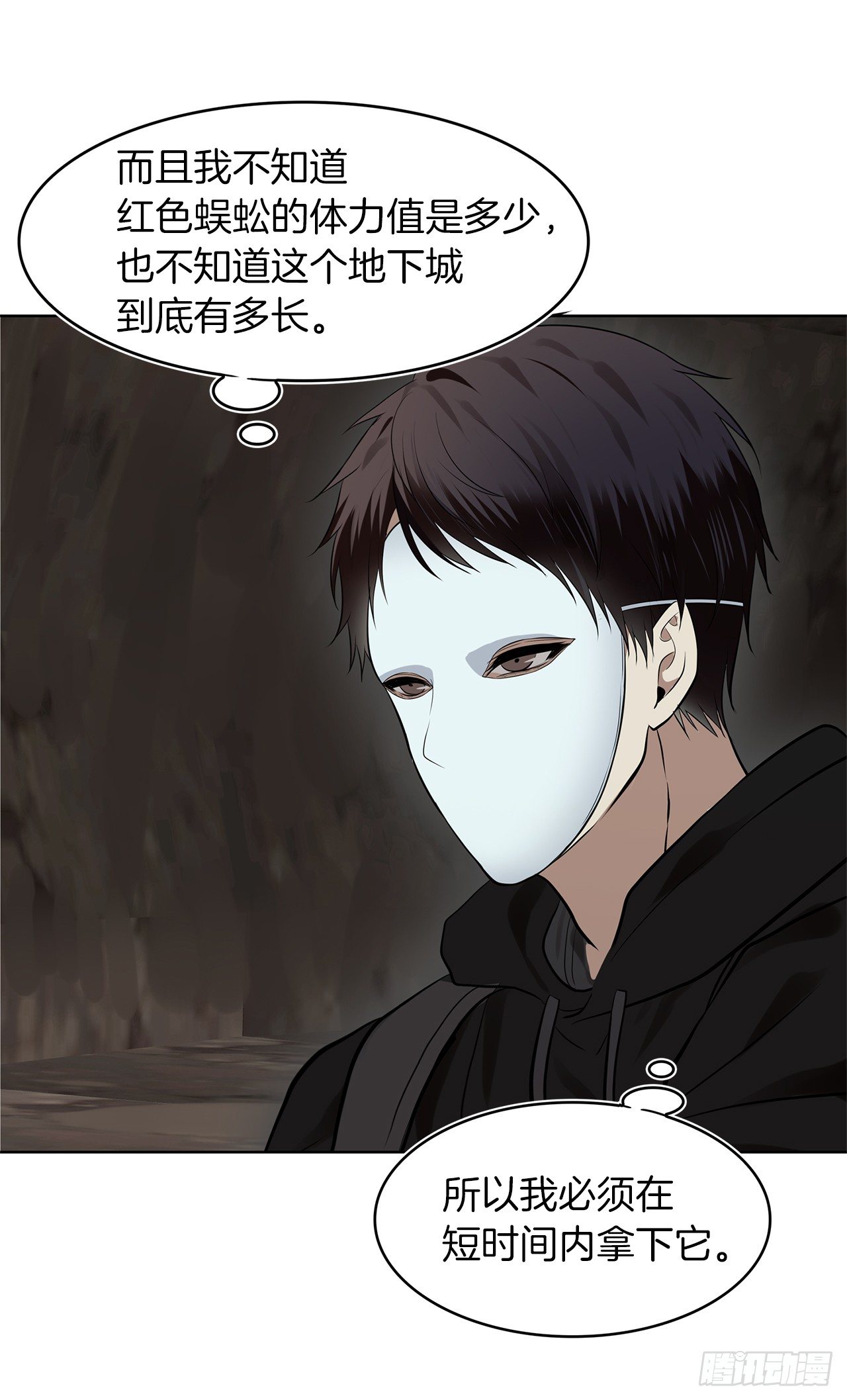 7.进入地下城69