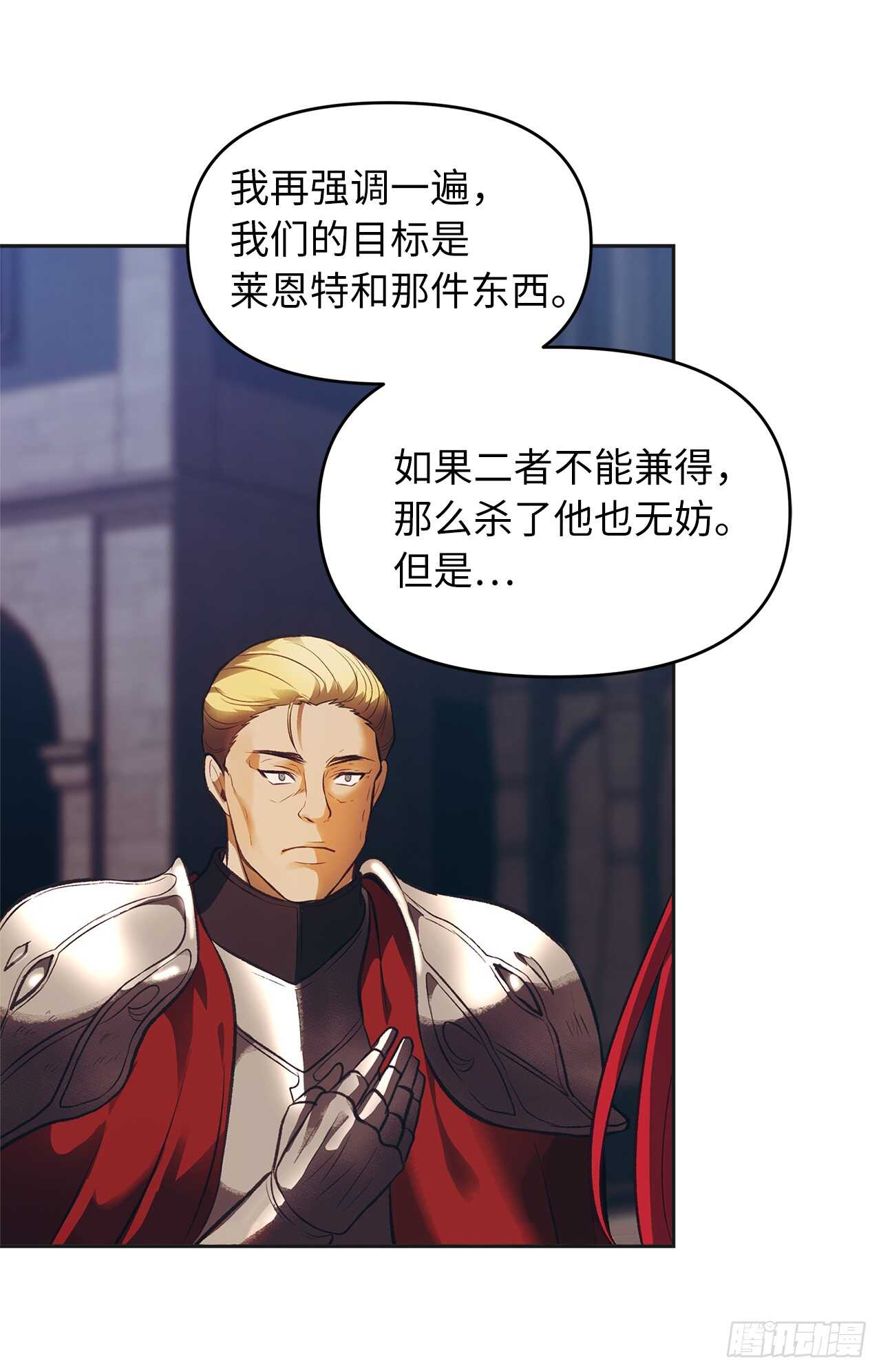 45.吉爱斯之眼现世71