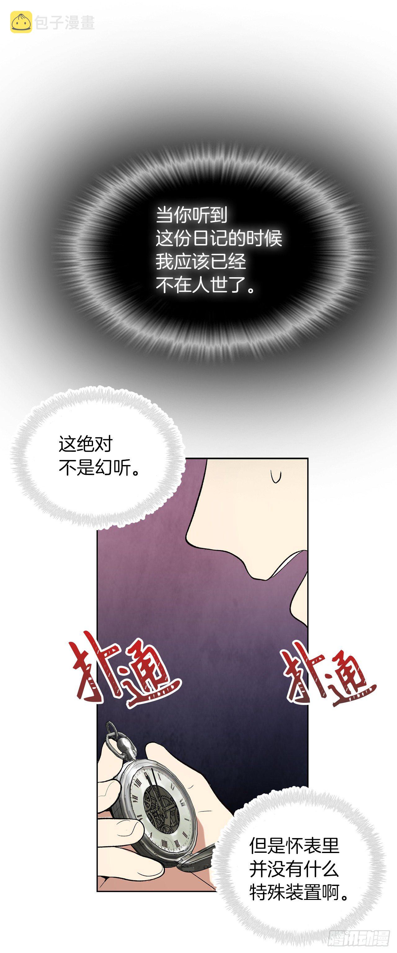1.消失五年的真相23