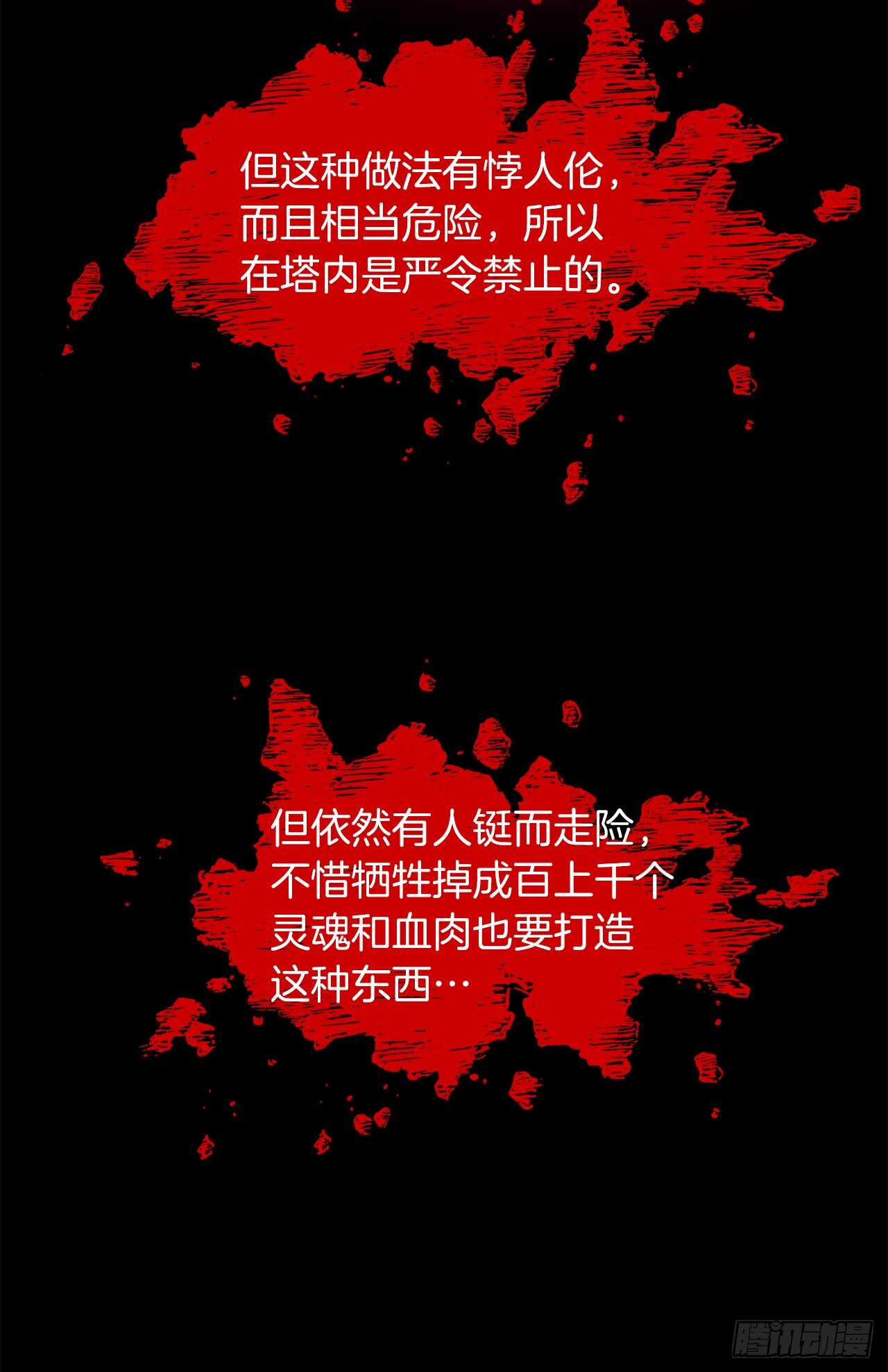 31.穷途末路39