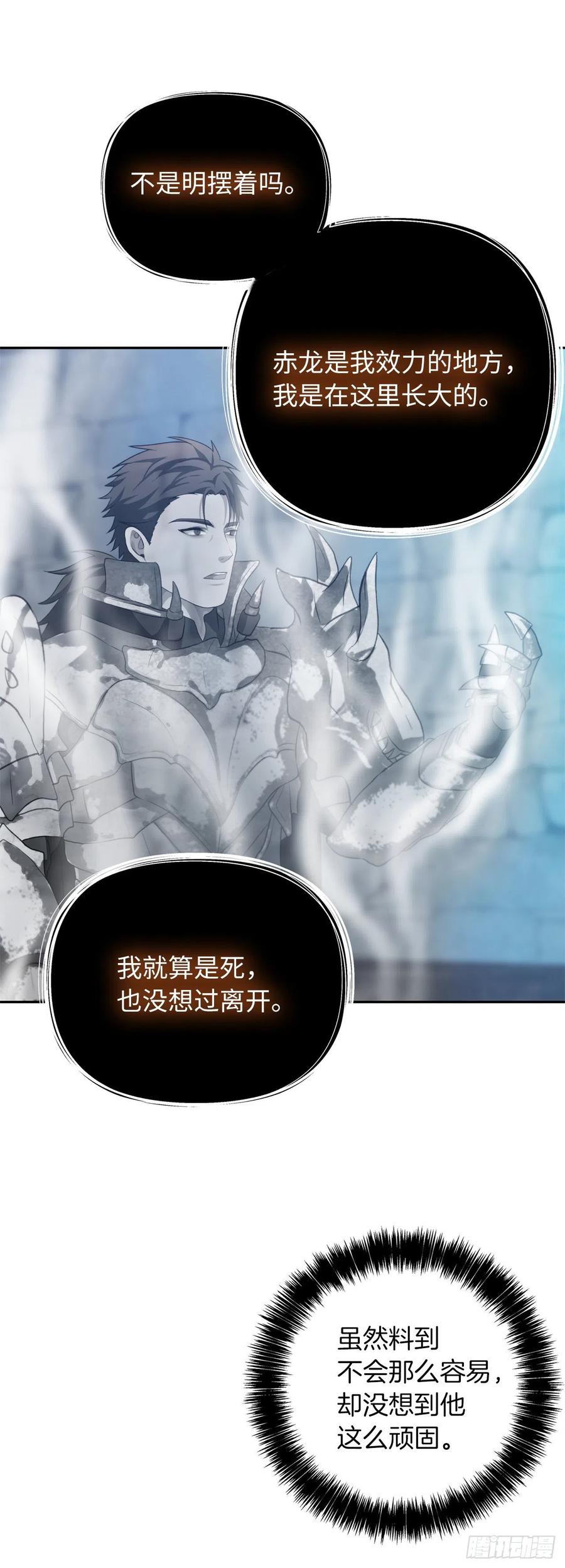 82.不能绝对服从的死亡骑士40