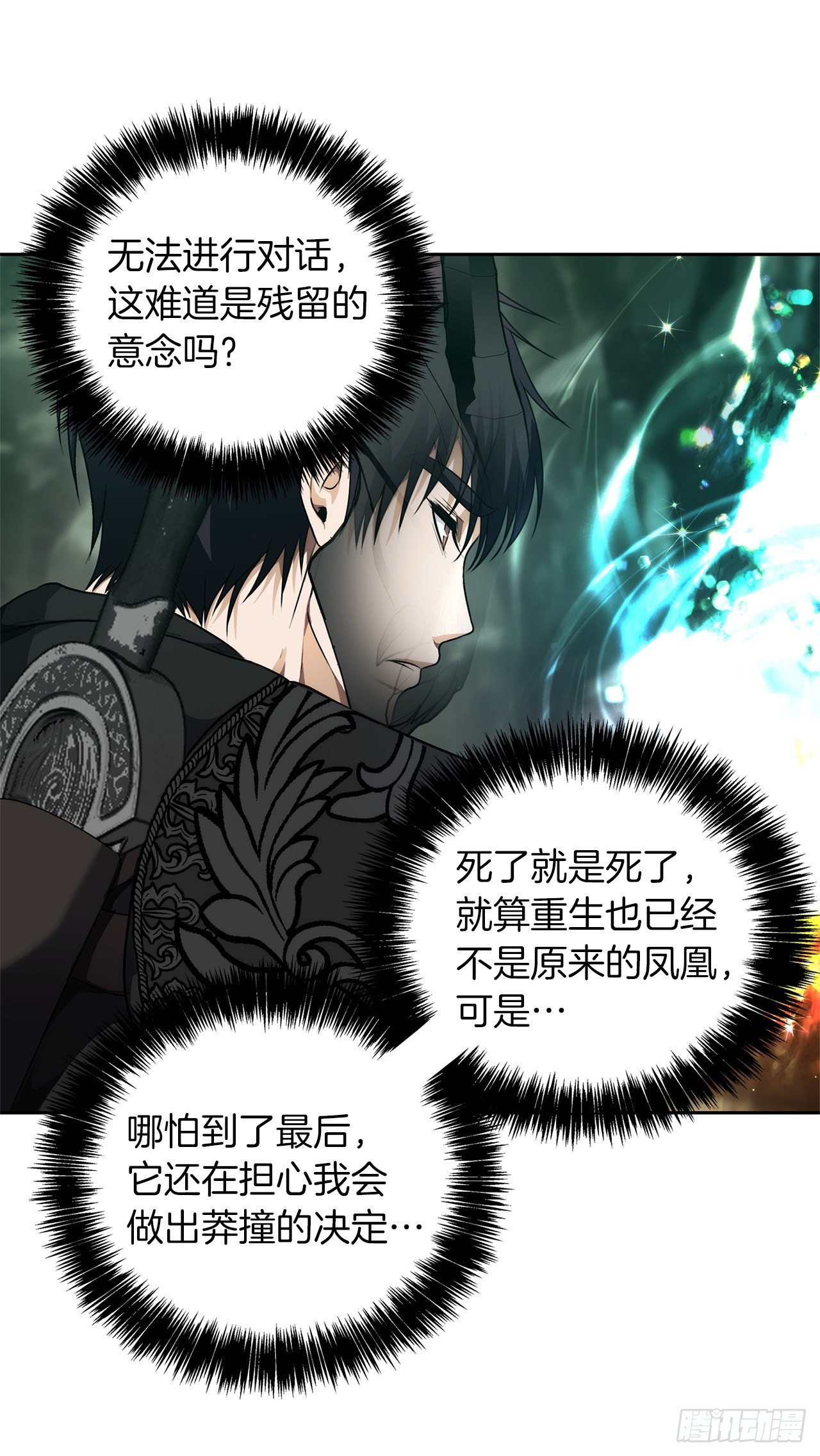 72.凤凰的继承人45