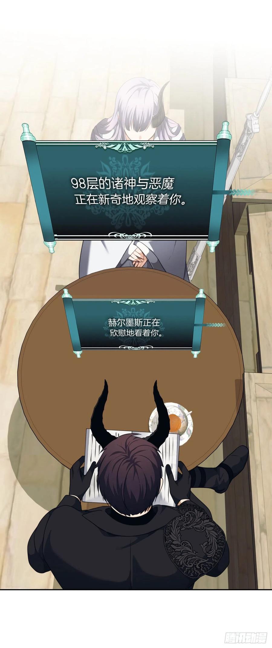 77.白切黑的独食者41