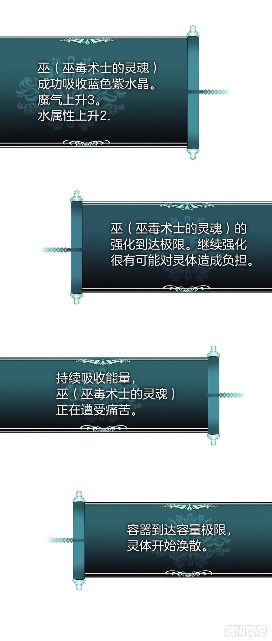 81.巫妖诞生59