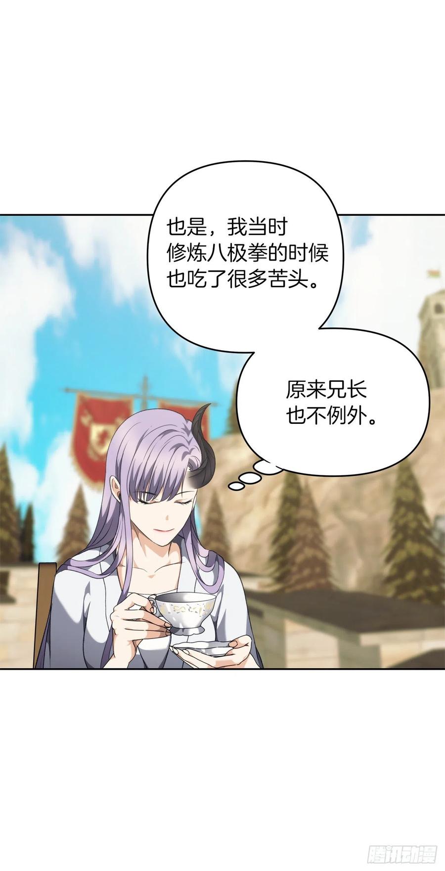 77.白切黑的独食者35