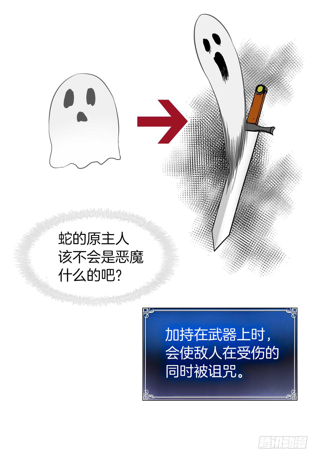 27.怪物狩猎人18