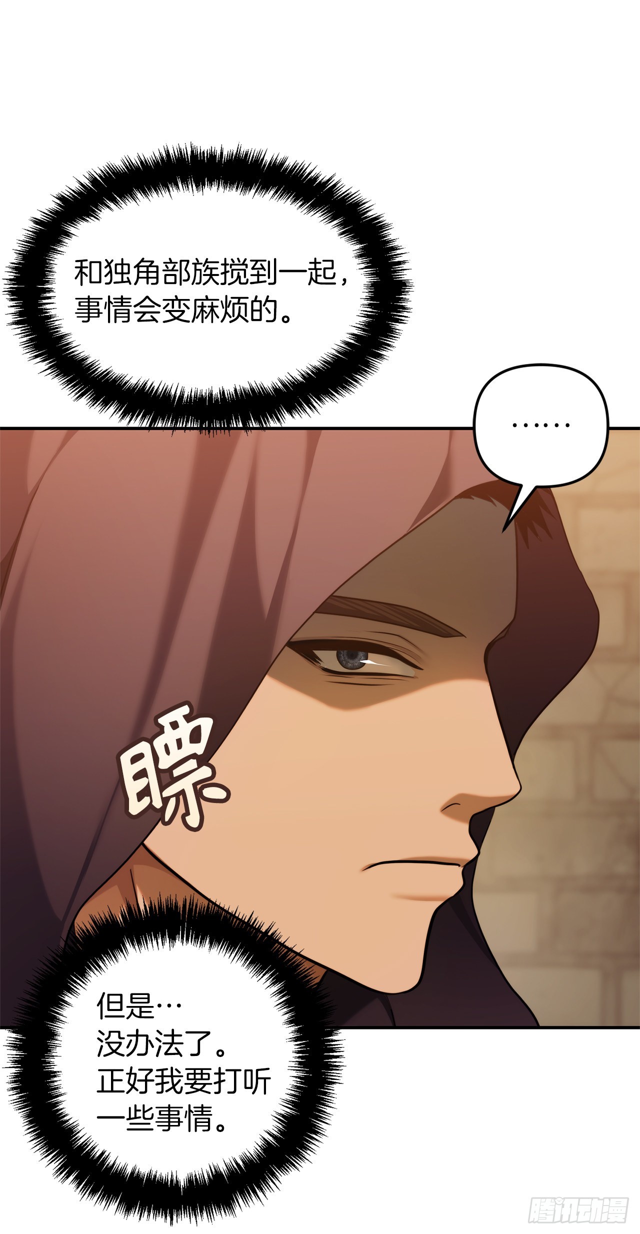 128.进入恶魔世界19