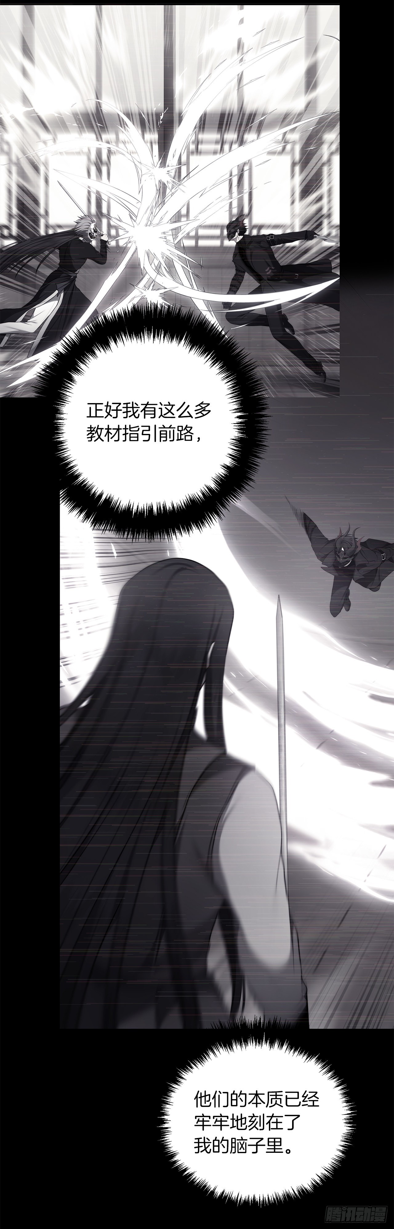 127.属于自己的路29